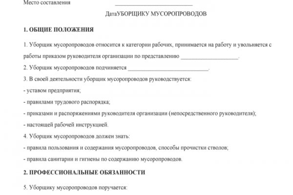 Как перевести биткоины на мегу