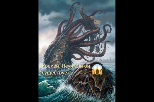 Kraken официальный