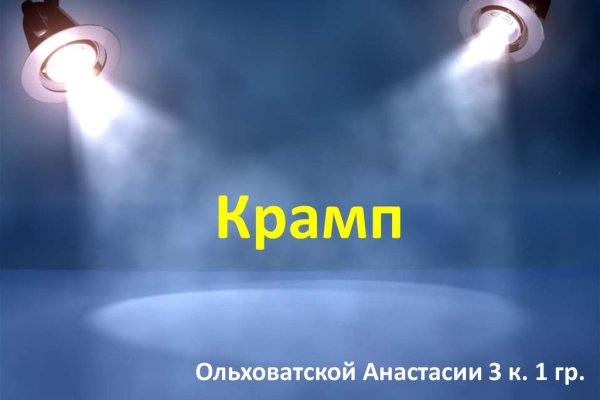 Как пополнить мегу биткоином первый раз