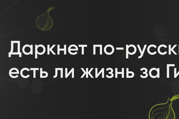 Даркнет площадка мега megadarknetonion com